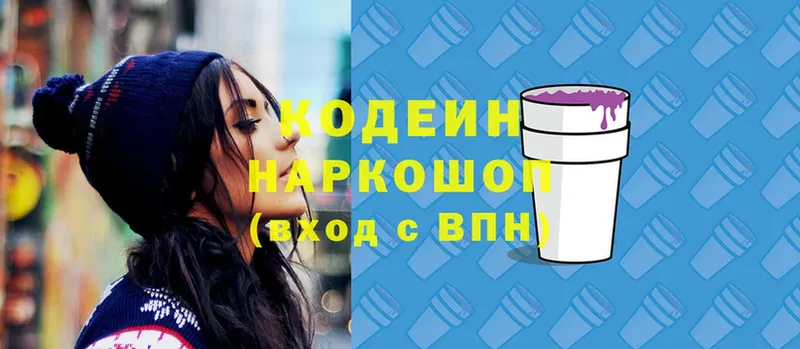 Codein Purple Drank  Верхотурье 